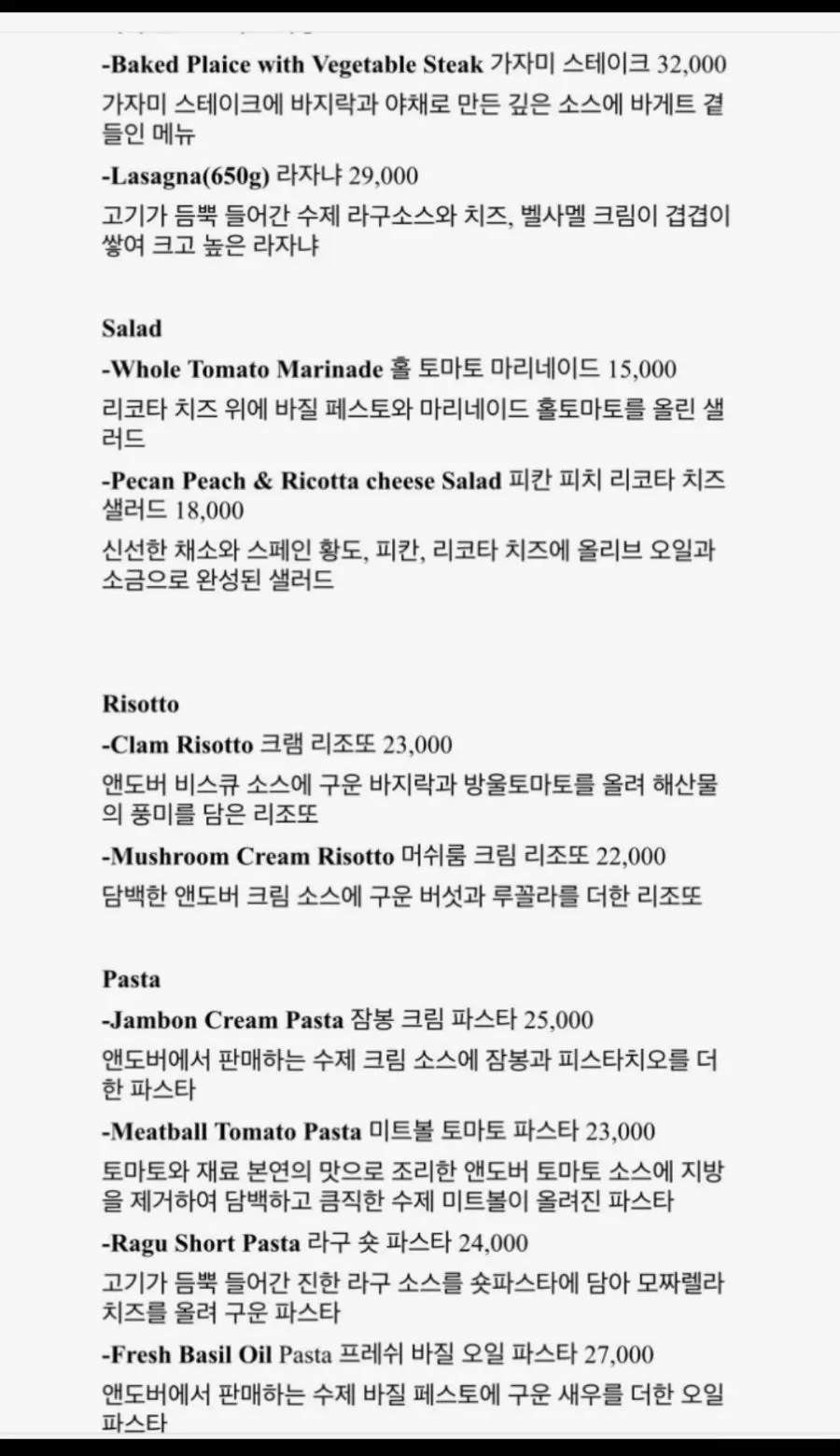 앤도버 메뉴판과 가격표