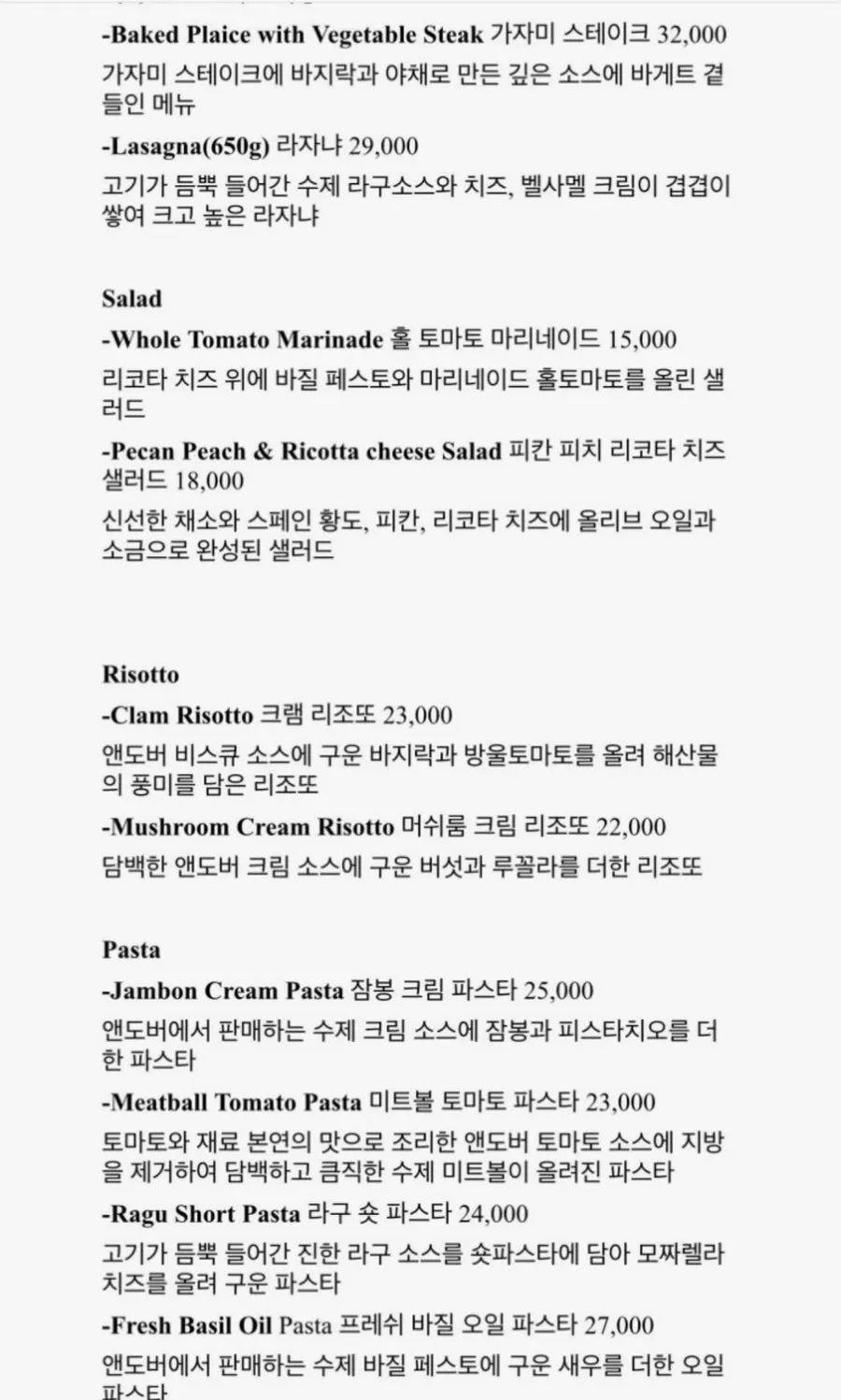 앤도버 메뉴판과 양식 메뉴 구성