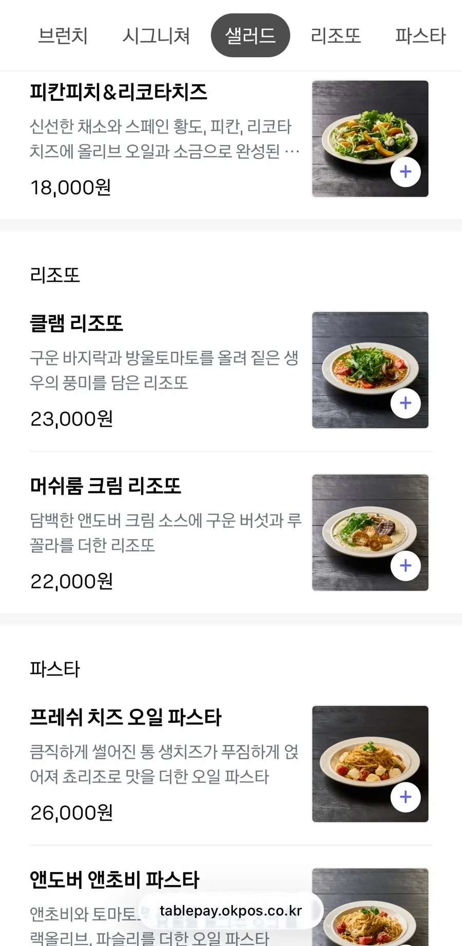 Menu listing including fish dishes at Andover