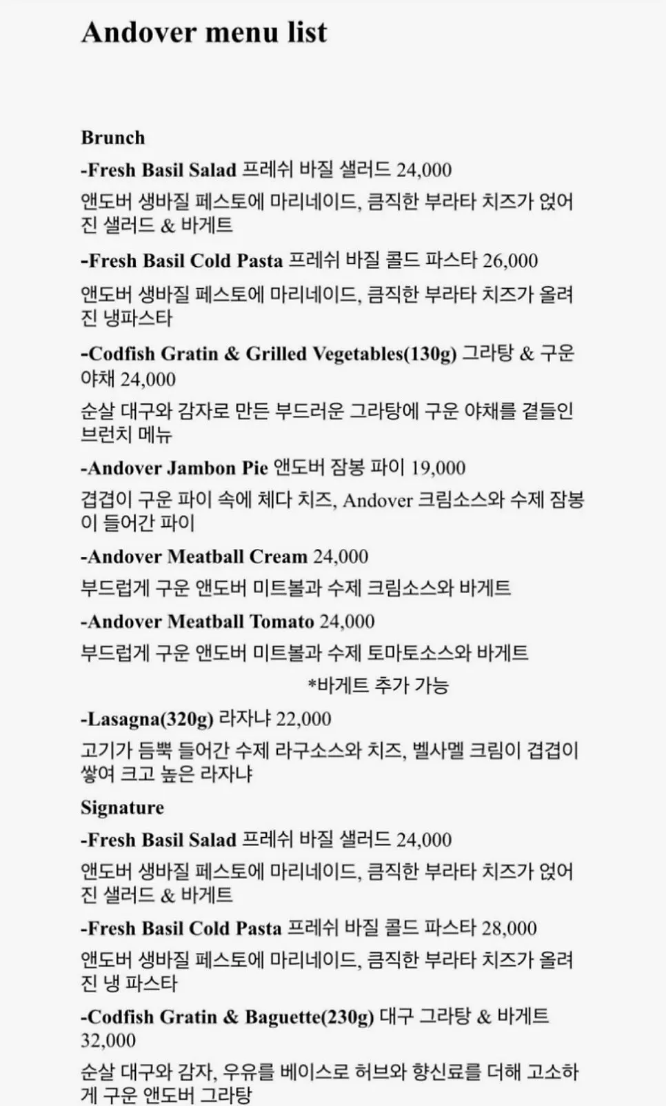 앤도버 QR코드 주문 메뉴판 화면