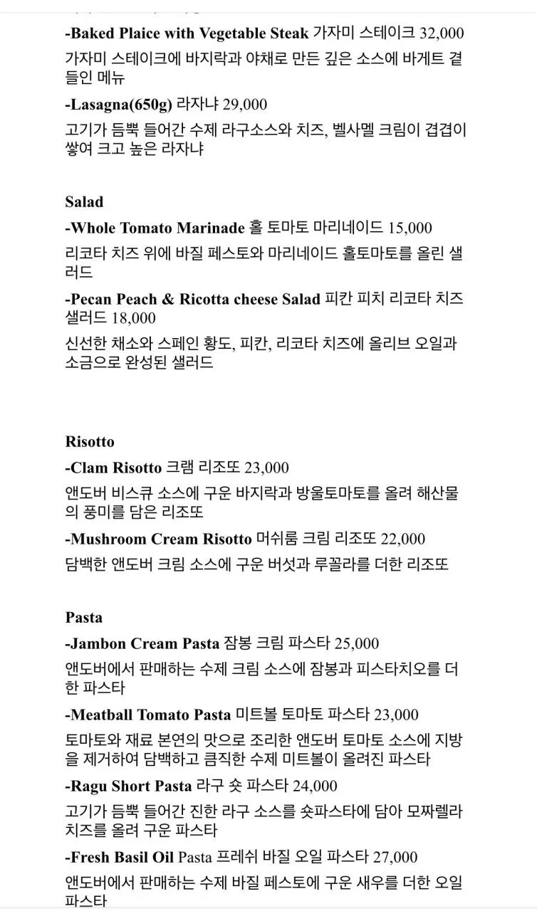 앤도버 모바일 메뉴 주문 화면