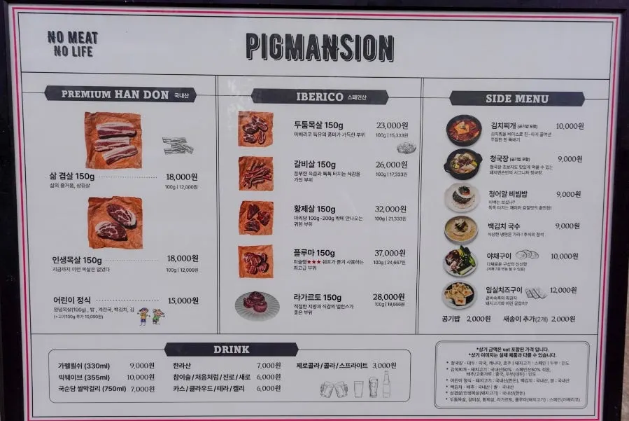 Menu board at Dwaeji Mansion Pangyo branch