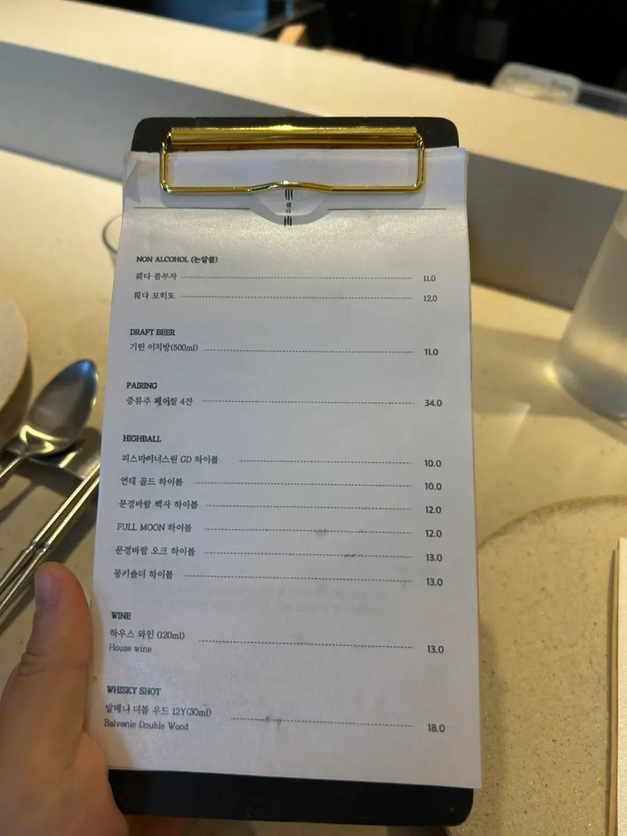 꿰다 여름 코스 메뉴판