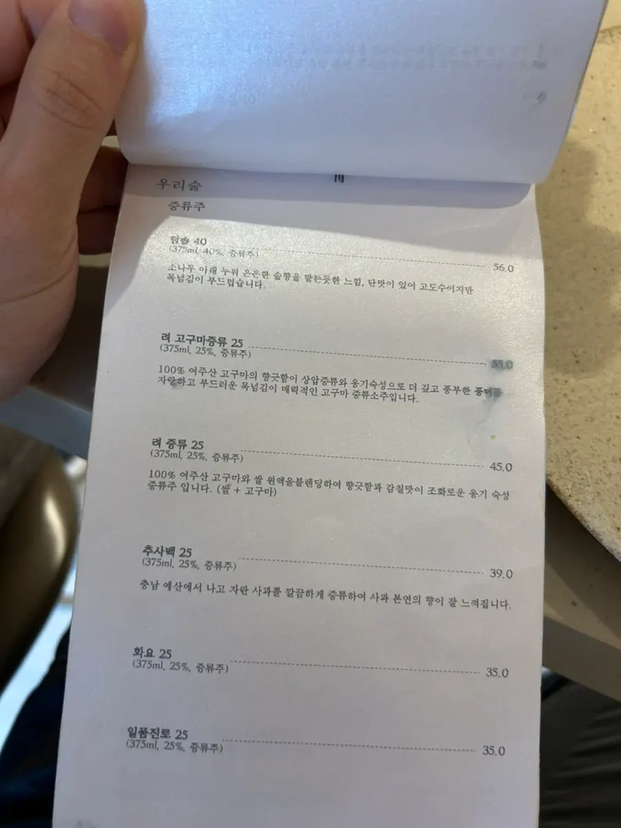 꿰다 논알콜 콤부차와 모히또 안내 메뉴