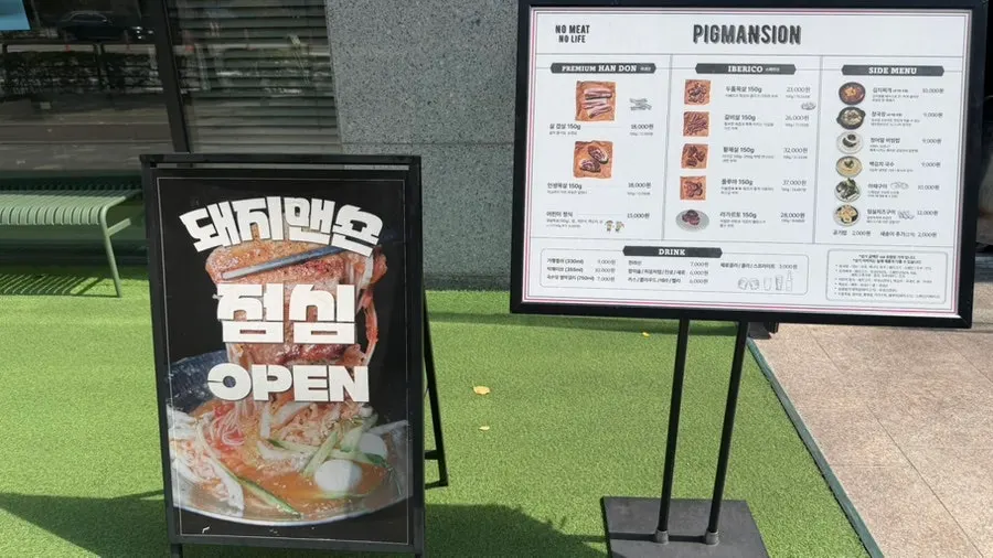 Area around the entrance of Dwaeji Mansion Pangyo Avenue France Branch