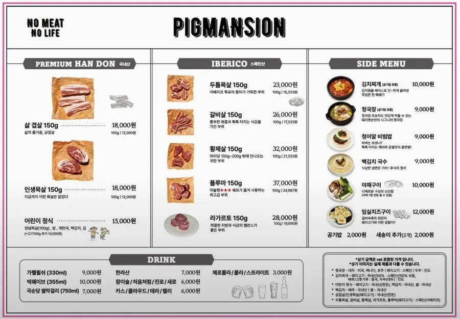 Dwaeji Mansion menu board listing Korean pork and Iberico options