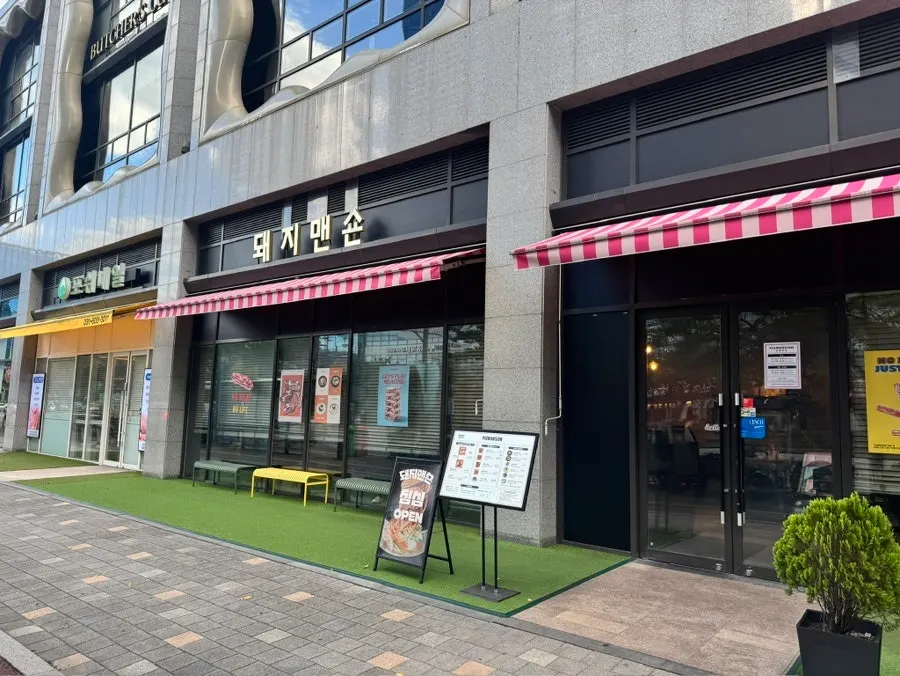 Dwaeji Mansion Pangyo location on the 1st floor of Pangyo Avenue France