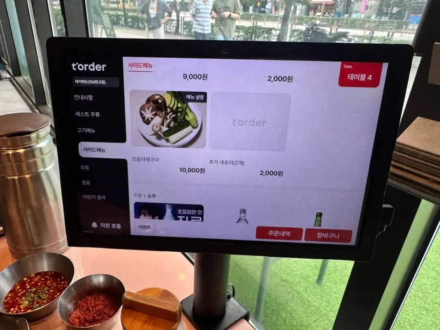 Menu board listing side dishes