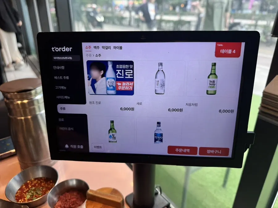 Dwaeji Mansion Pangyo meal menu guide