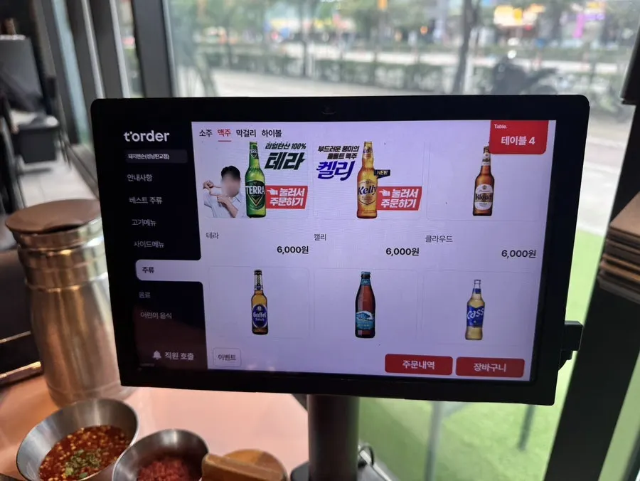 Dwaeji Mansion Pangyo drinks and other menu guide