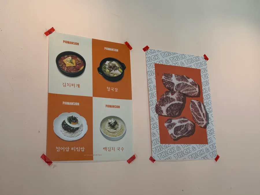 돼지맨숀 벽면에 붙은 사인들