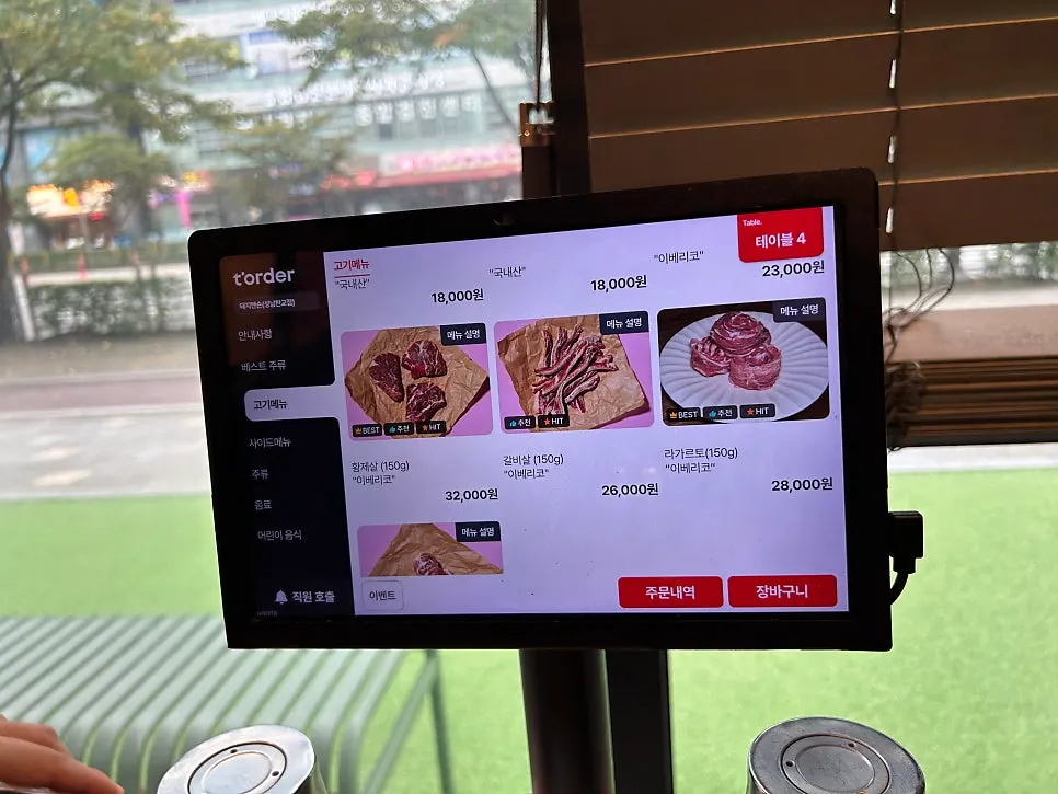 돼지맨숀 메뉴 안내 사진