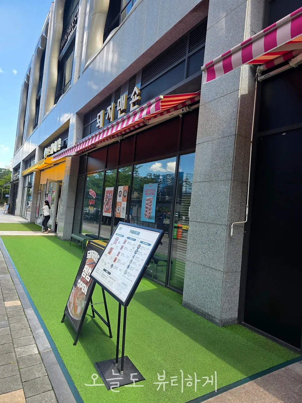 板桥Avenue France深山猪公寓店铺外观