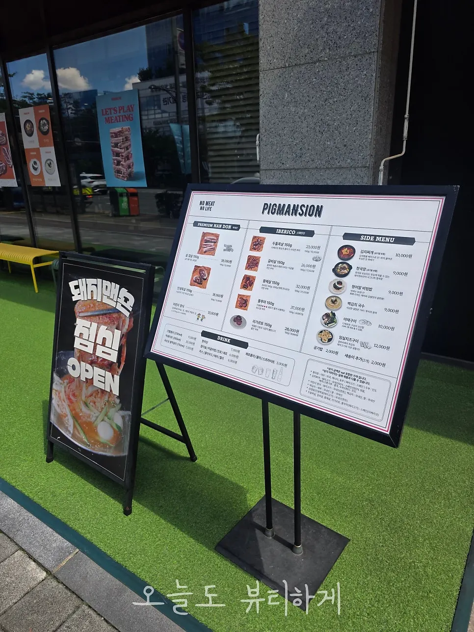 深山猪公寓板桥Avenue France店入口
