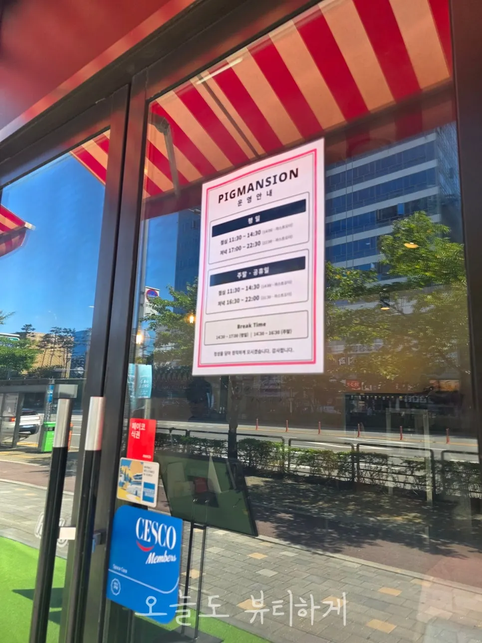 深山猪公寓板桥Avenue France店招牌