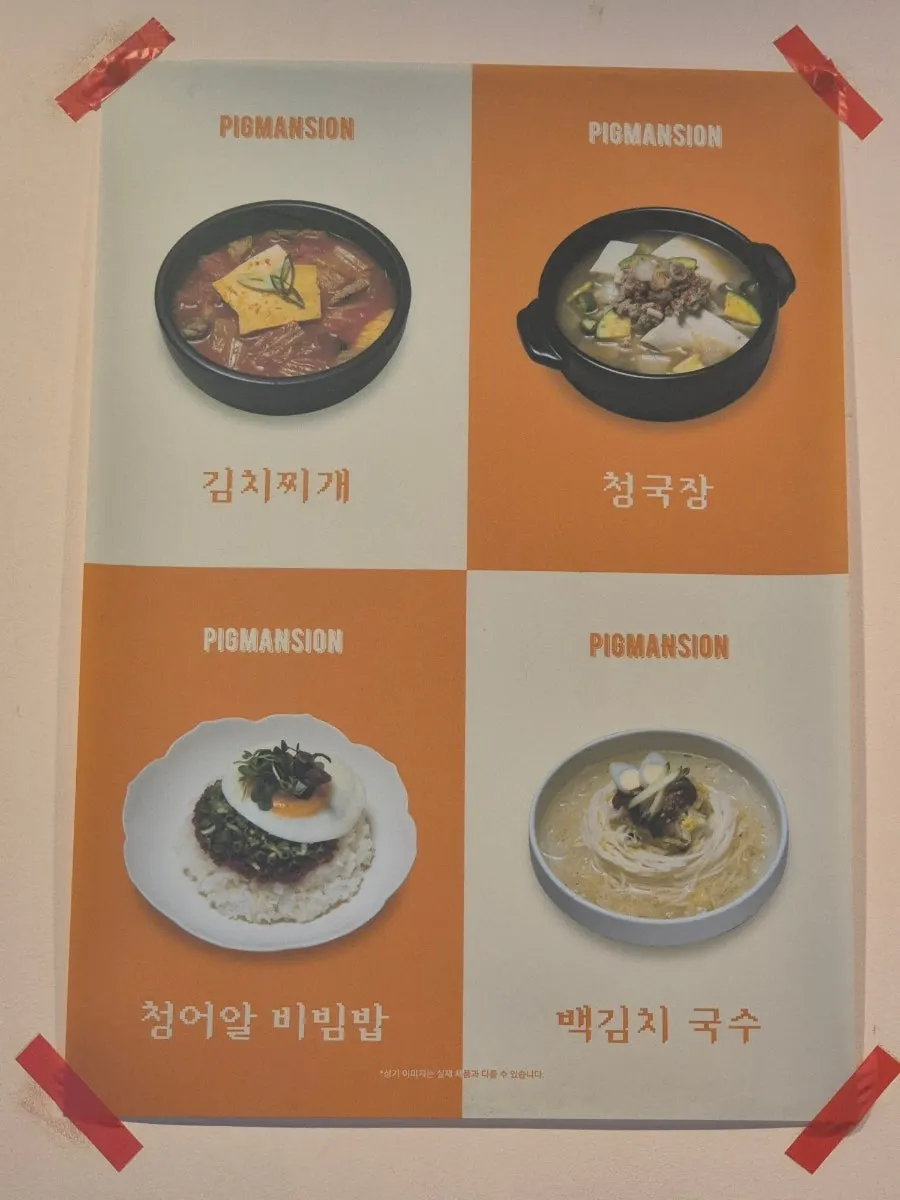 A section of Dwaeji Mansion suitable for family dining