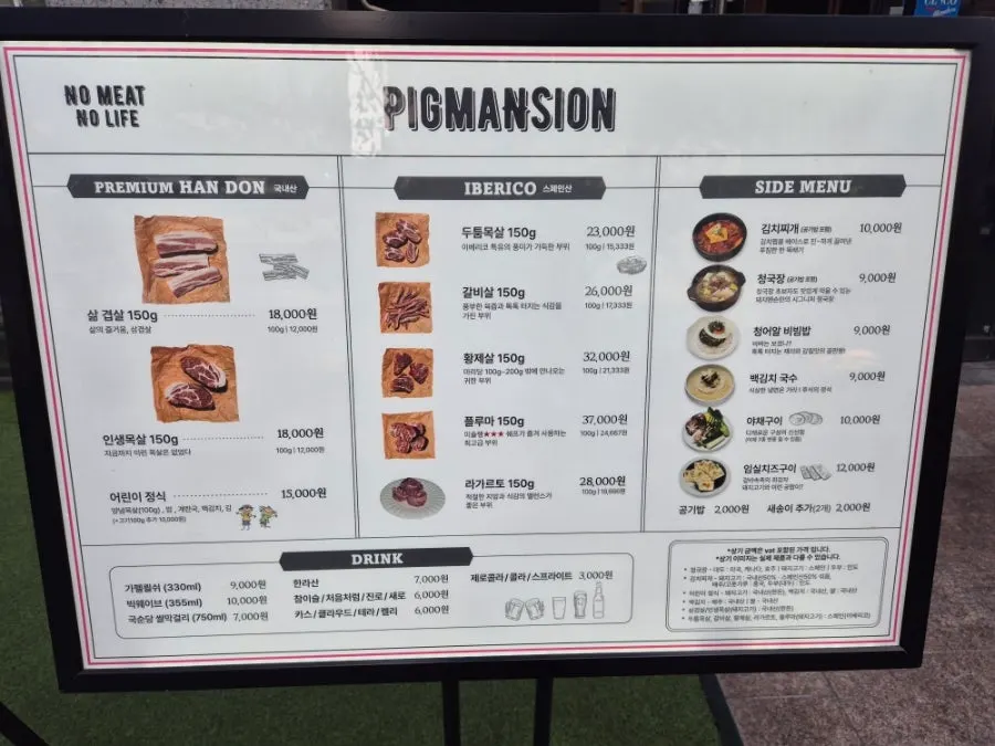 Dwaeji Mansion menu board at the entrance