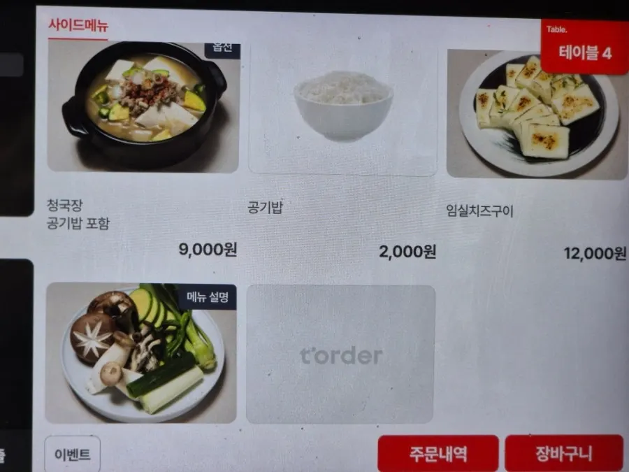 Dwaeji Mansion side dishes and sauces