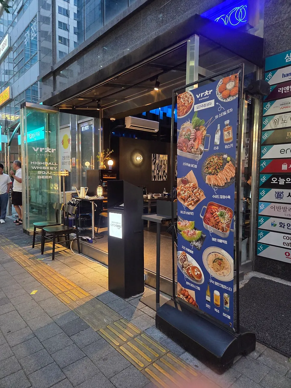 판교역 술집 차돌해물떡찜과 레드감바스, 바차 판교점