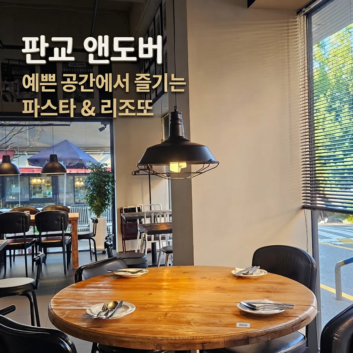Main photo of Andover, a Western restaurant on Baekhyeon-dong street in Pangyo