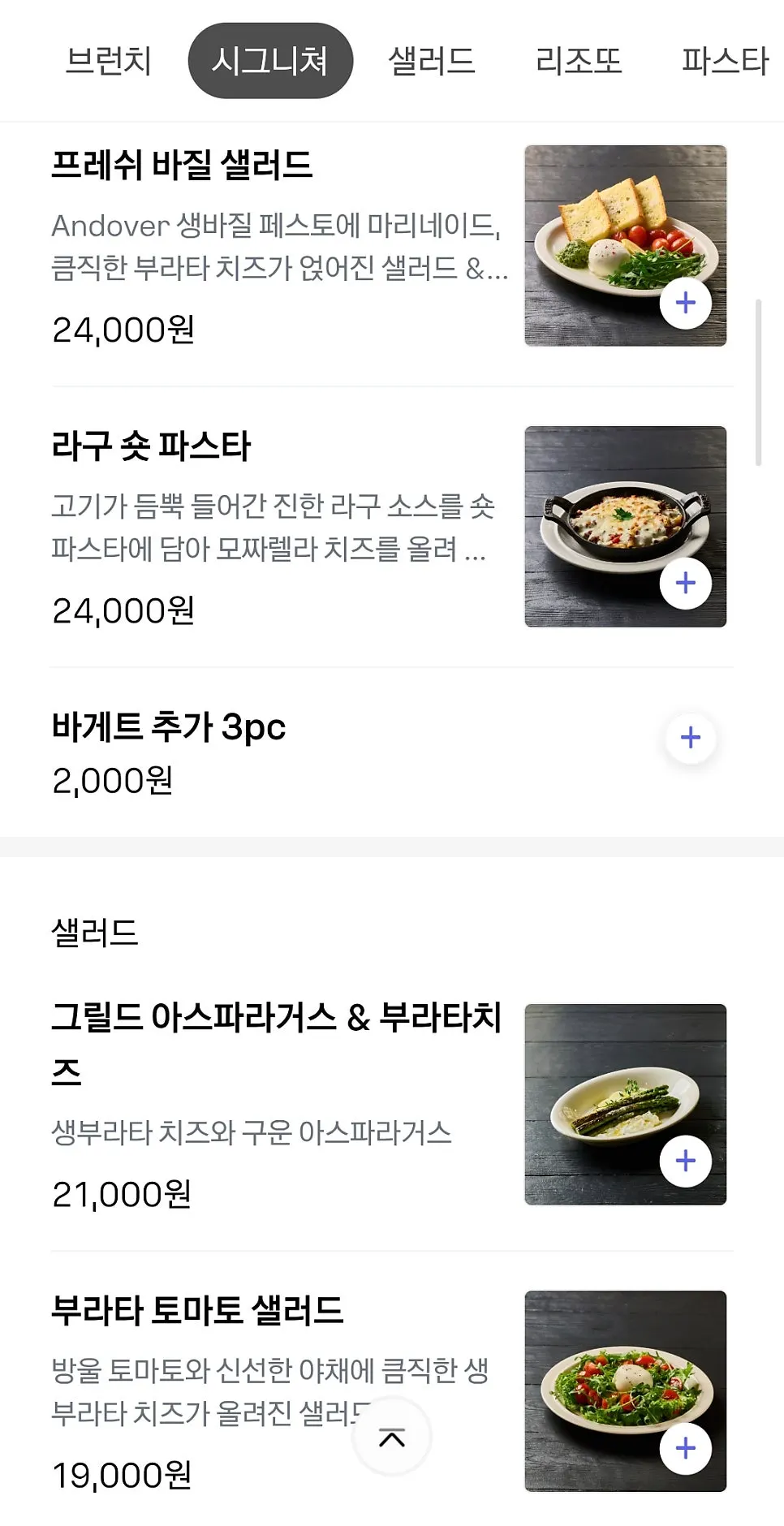Overview of Andover's menu offerings