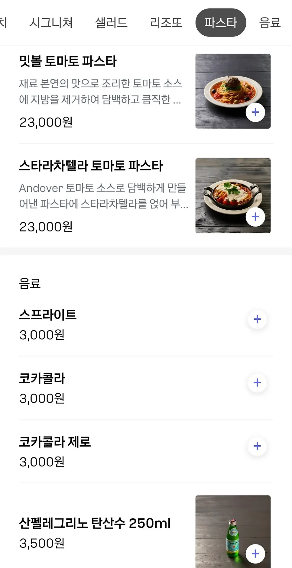 A detail page from Andover's menu