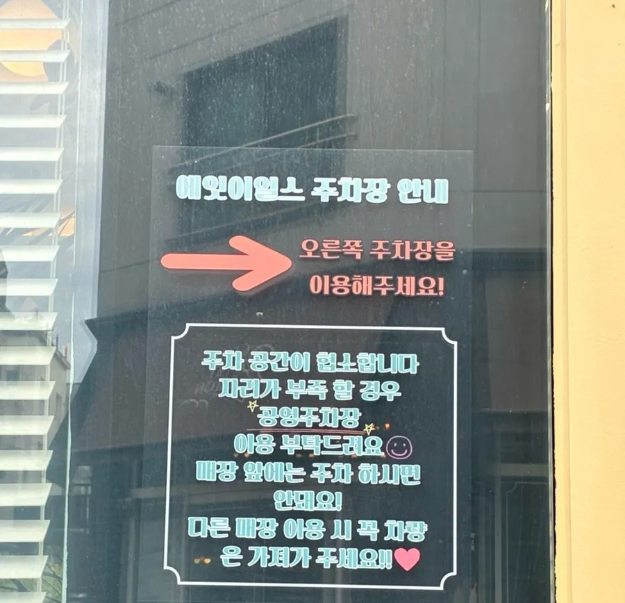 에잇이얼스 판교점 입구와 주변 모습