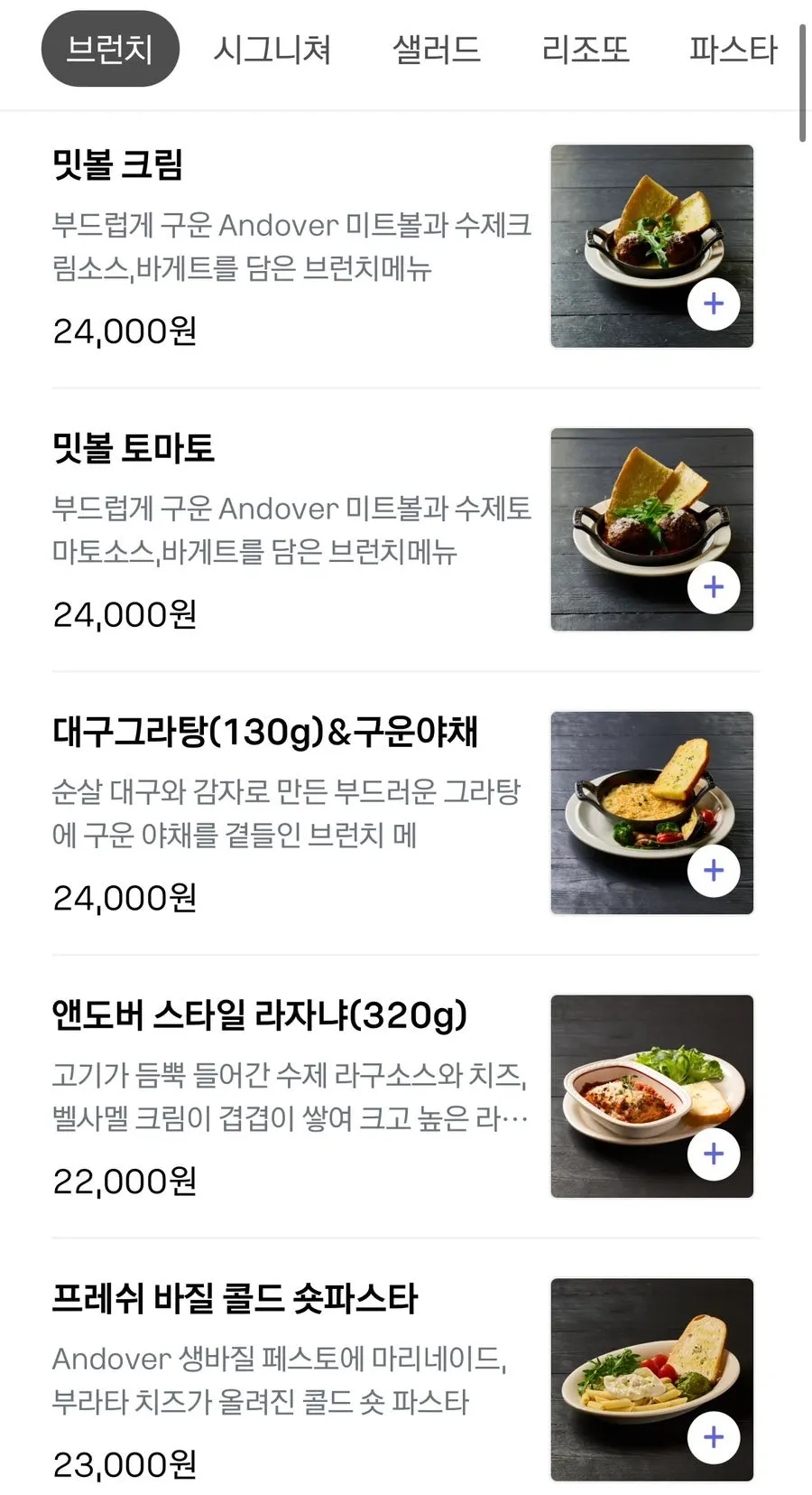 직접 만든 테이블이 놓인 앤도버 실내