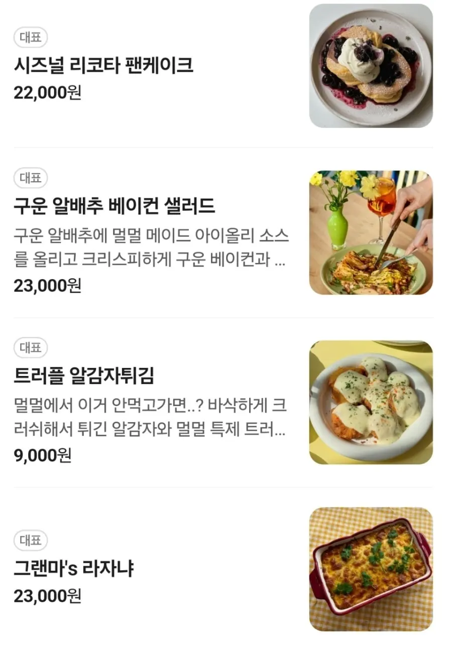 Meolmeol Pangyo brunch menu board