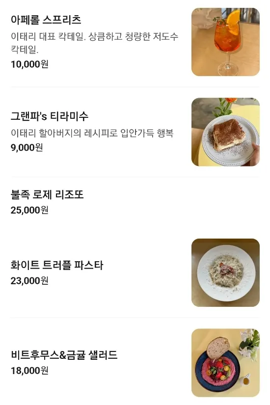 이탈리안과 한국식 해석을 더한 브런치 메뉴
