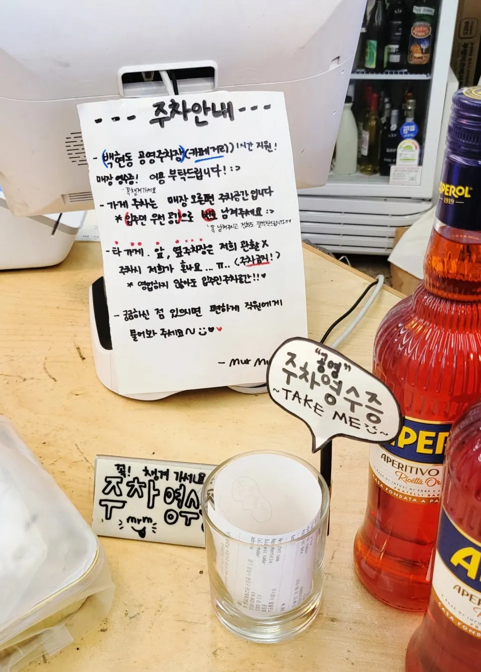 아기와 강아지 동반 방문을 위한 주차 정보