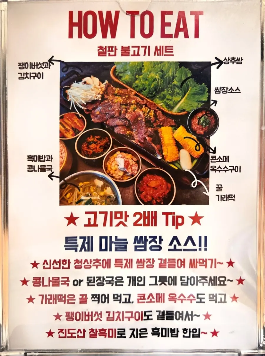 철판에 담겨 나온 마늘갈비살불고기 2인분