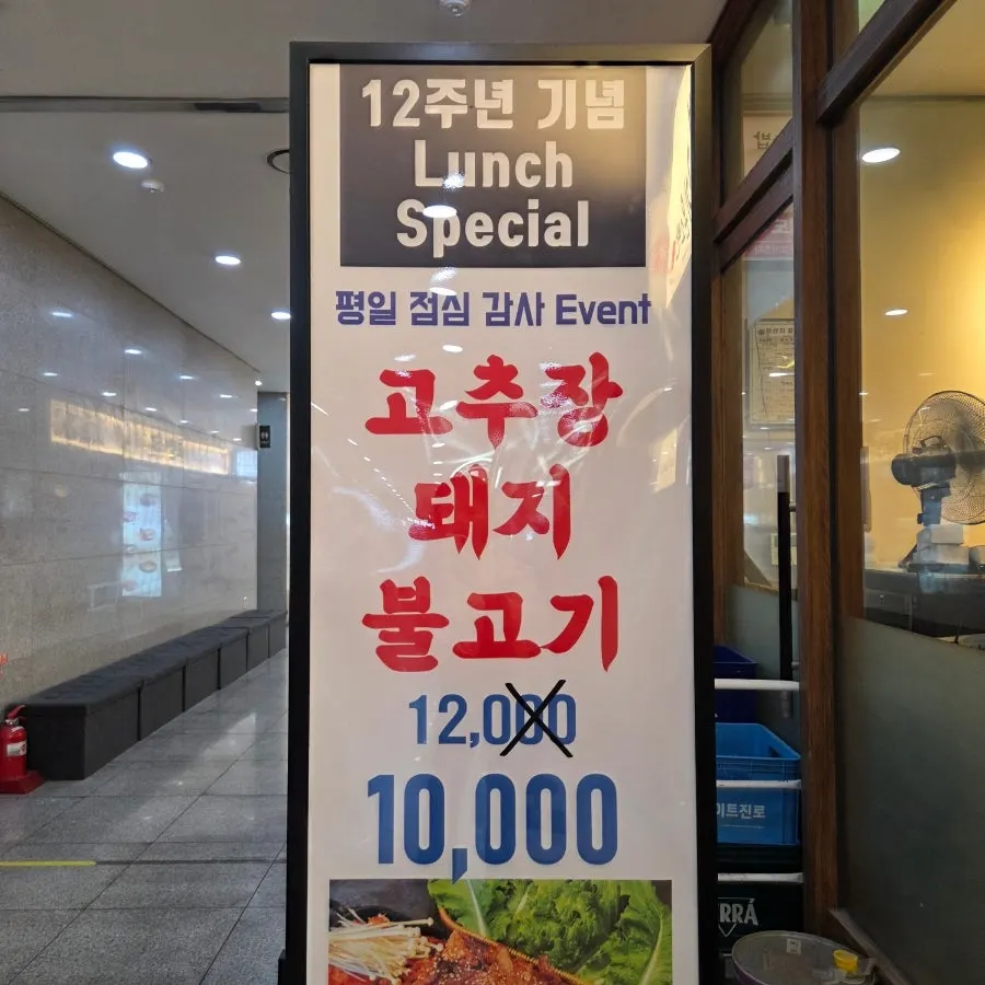 양파와 버섯, 가래떡 튀김이 함께 올라간 철판