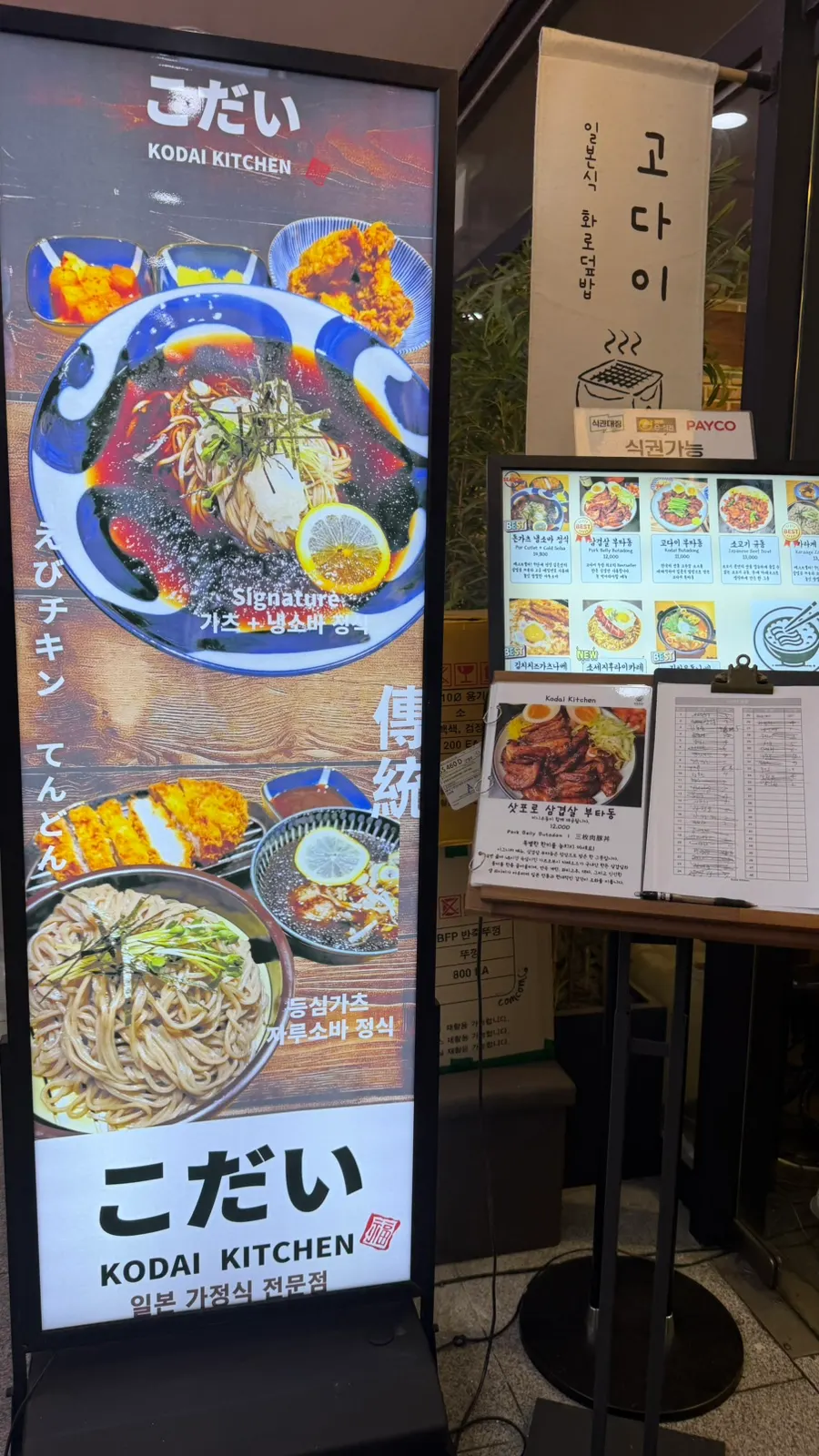 Godai Kitchen Lunch Special restaurant entrance