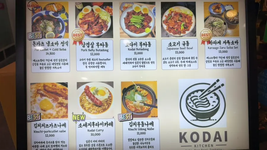 Inside the Japanese home-style restaurant