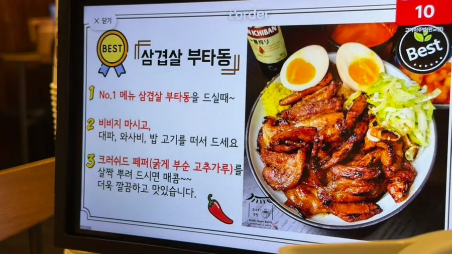 Godai Kitchen's five promises