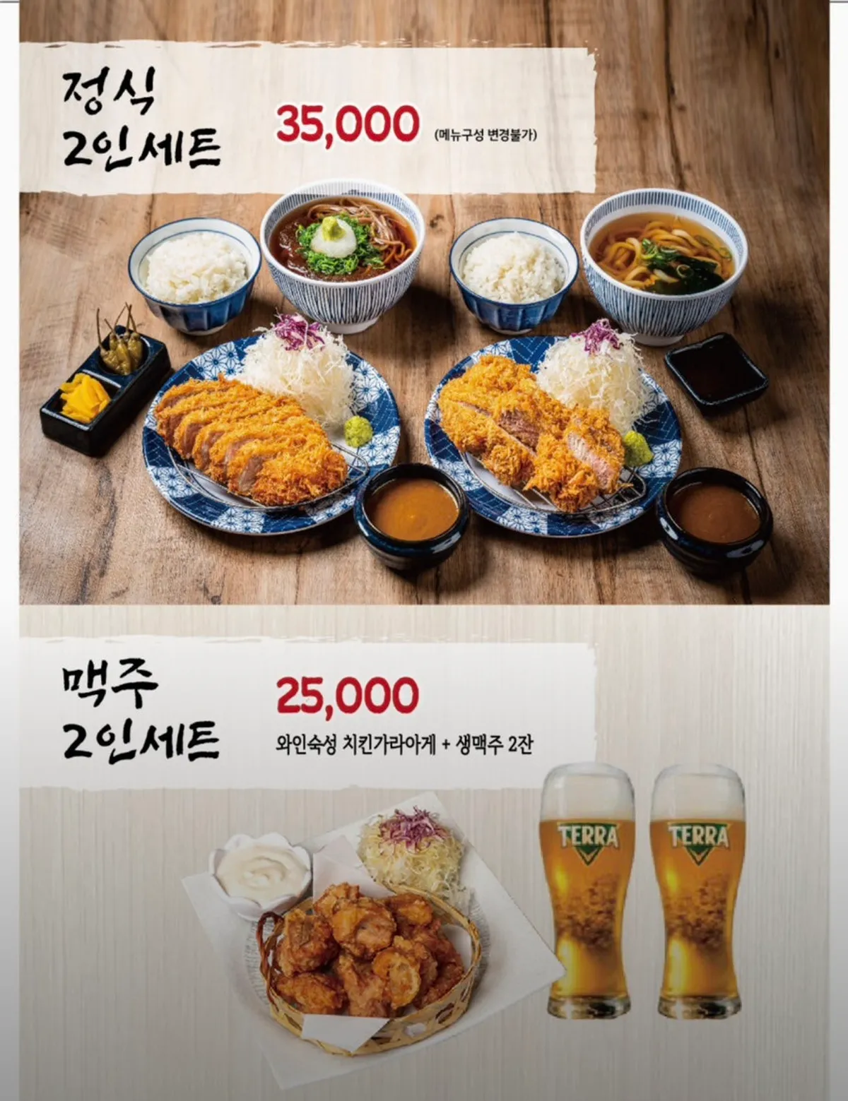 카츠쇼쿠도우 메뉴 안내
