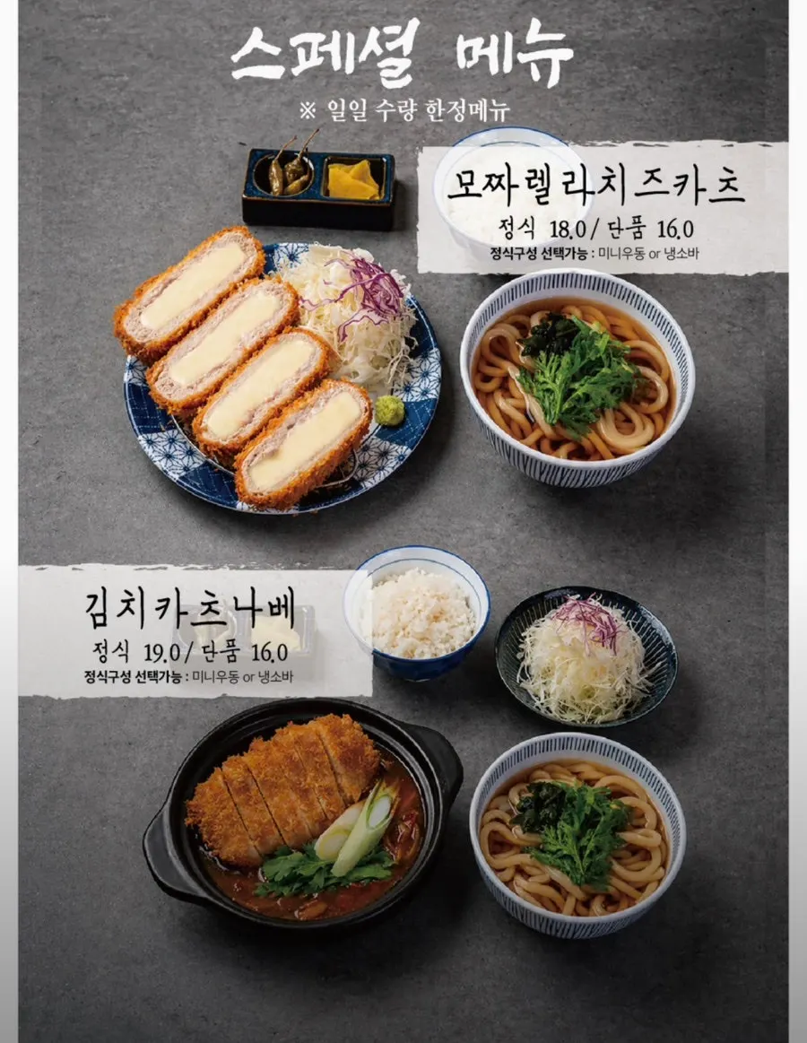 카츠쇼쿠도우 메뉴 안내