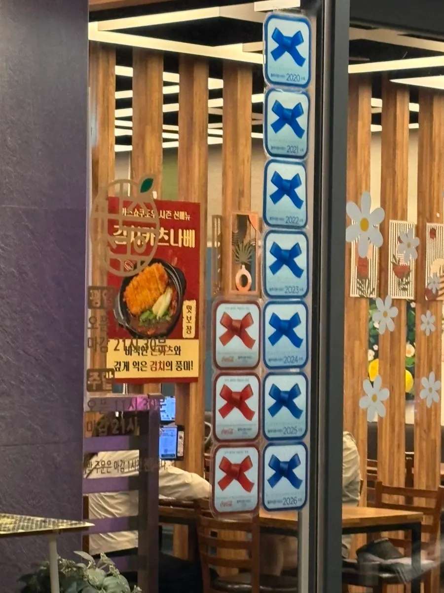 주말 점심 카츠쇼쿠도우 매장