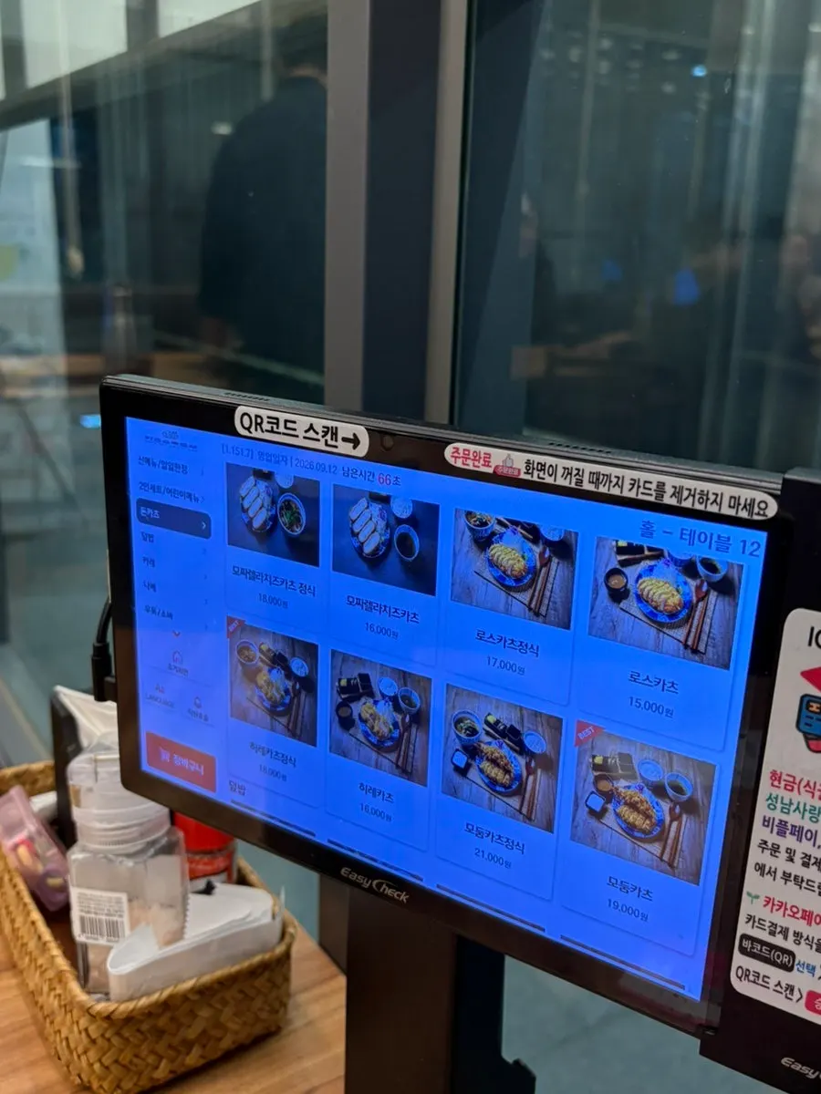 카츠쇼쿠도우 혼밥 좌석