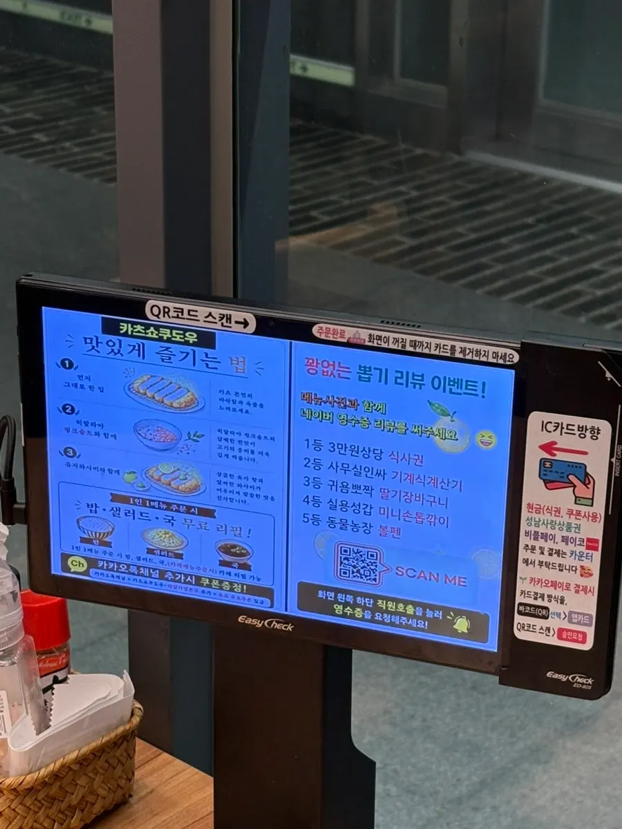 카츠쇼쿠도우 혼밥 좌석