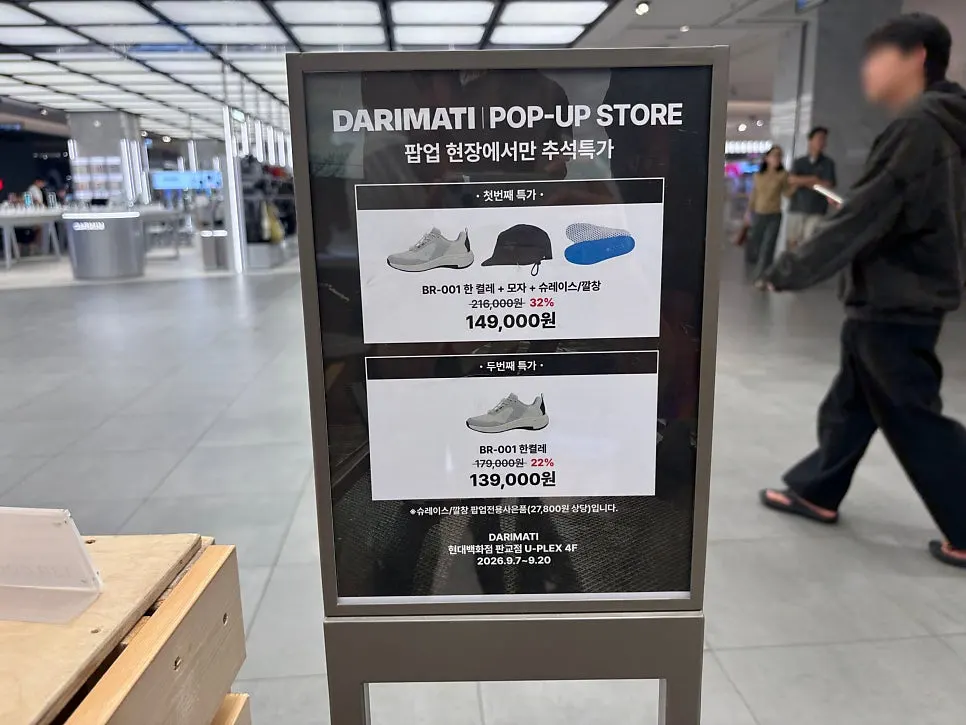 DARIMATI BR-001 sneakers in person