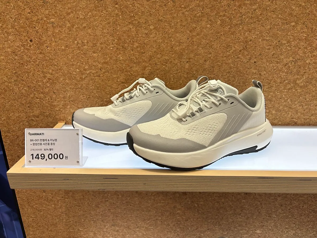 BR-001 outsole engraved with Yanghwa Bridge lettering