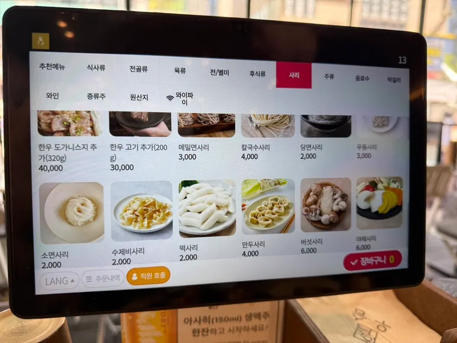 Price list at Useum Pangyo Branch