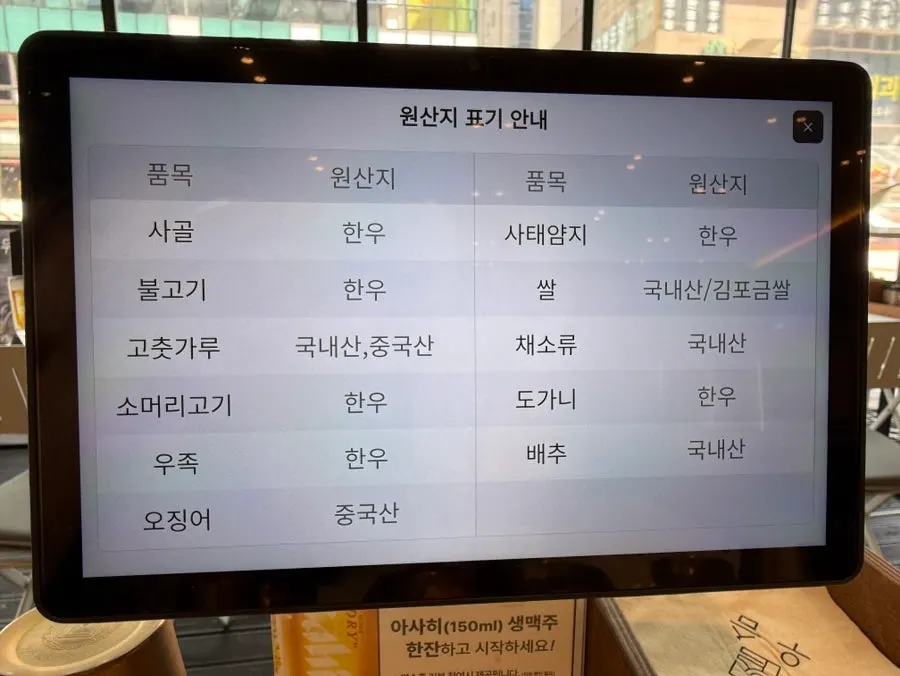 Gomtang and meal menu board at Useum Pangyo Branch