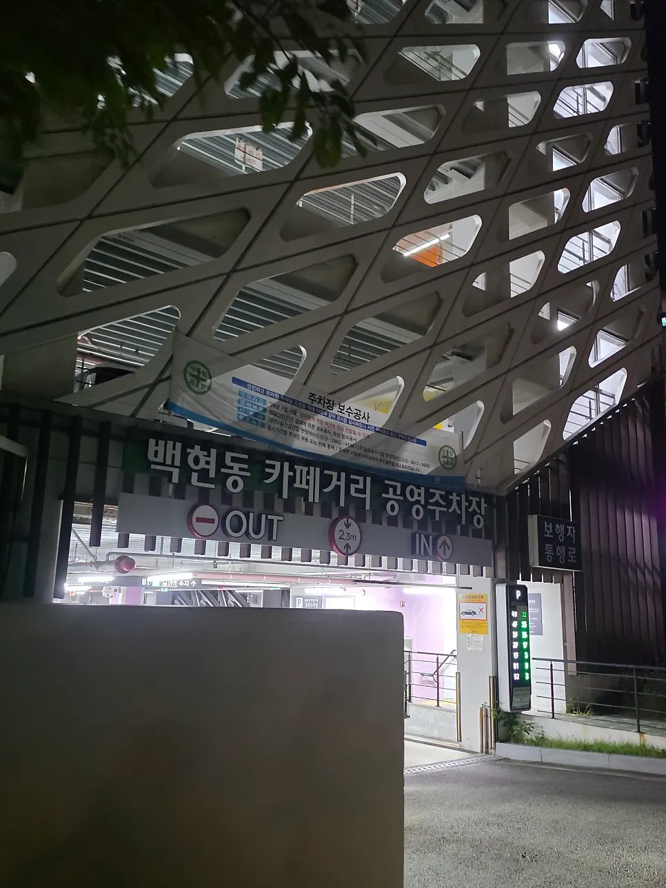 저녁 조명의 멀멀 판교 입구 분위기