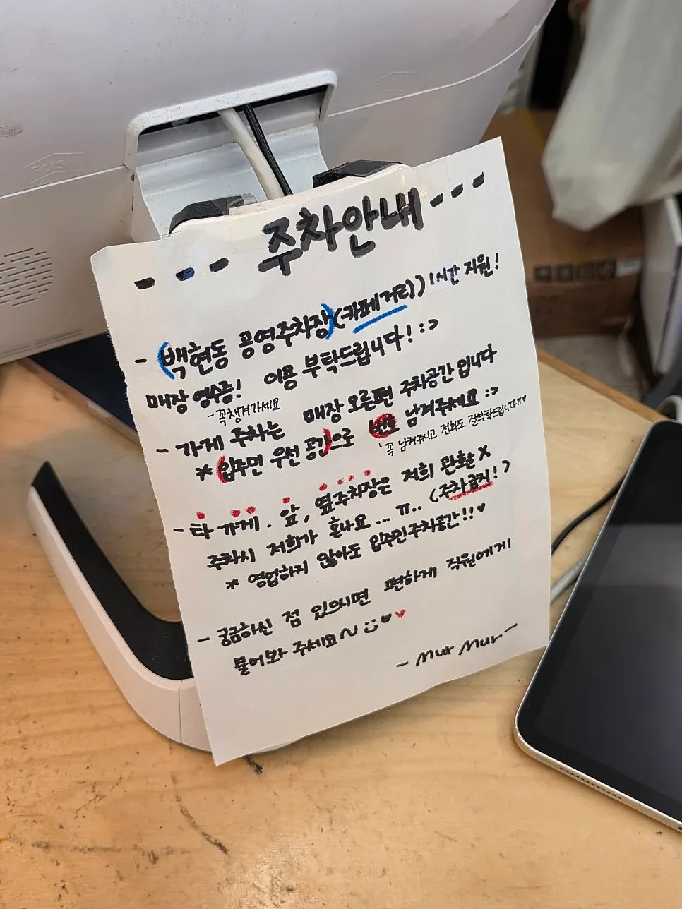 멀멀 판교 저녁 방문 풍경