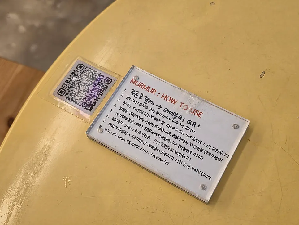 멀멀 판교 QR 코드 주문 안내
