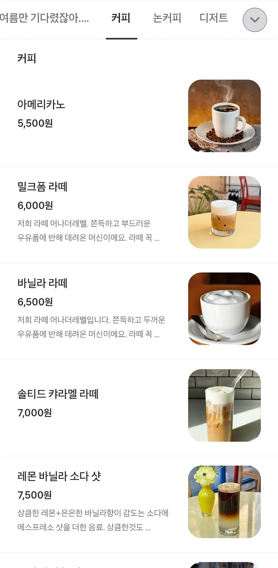다양한 브런치와 주류 메뉴