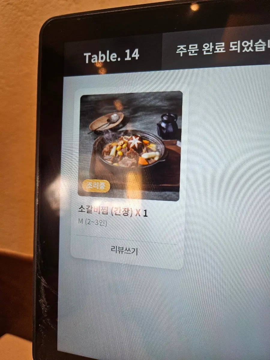 갈비찜 가격이 적힌 메뉴판